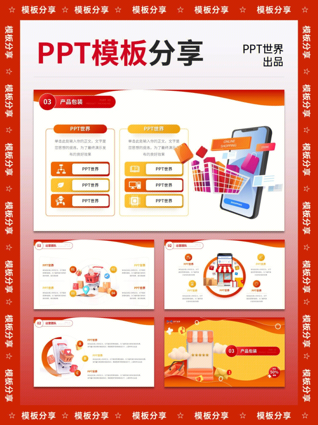 解锁增长密码 电商购物节活动运营全案解析