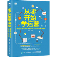 活动运营全流程管理 从策划到复盘的高效执行指南