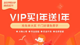 起点学院双11剁手指南 如何策划一场引爆流量的线上活动运营