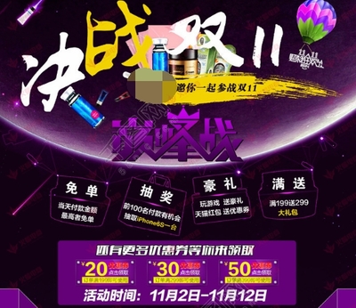 店铺营销活动超全攻略--下篇 活动运营